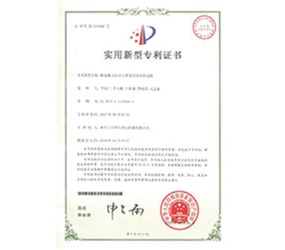 专利证书